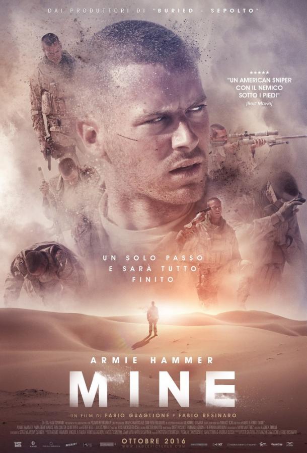 Смотреть Мина